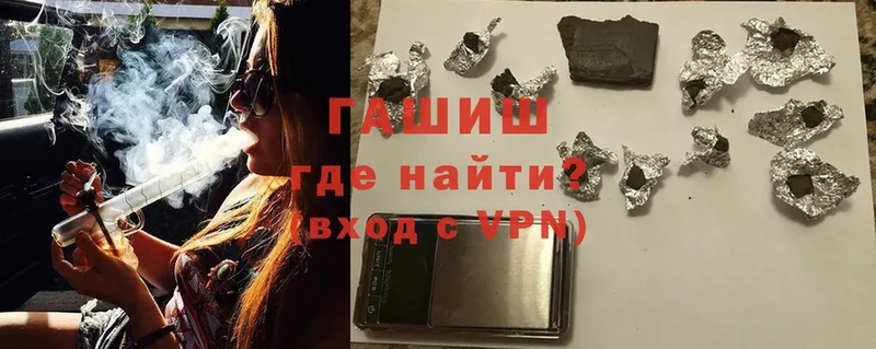 где купить   Дорогобуж  Гашиш hashish 